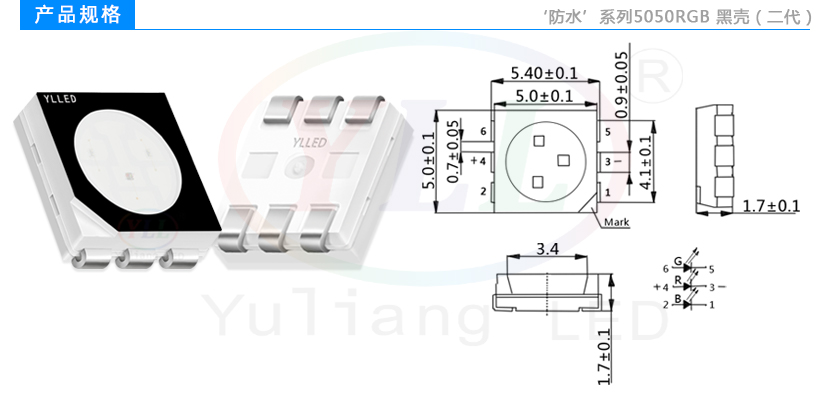 5050RGB H1.7LED燈珠規(guī)格