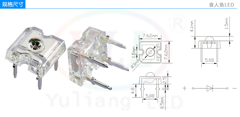 φ3食人魚LED燈珠規(guī)格尺寸:3mm