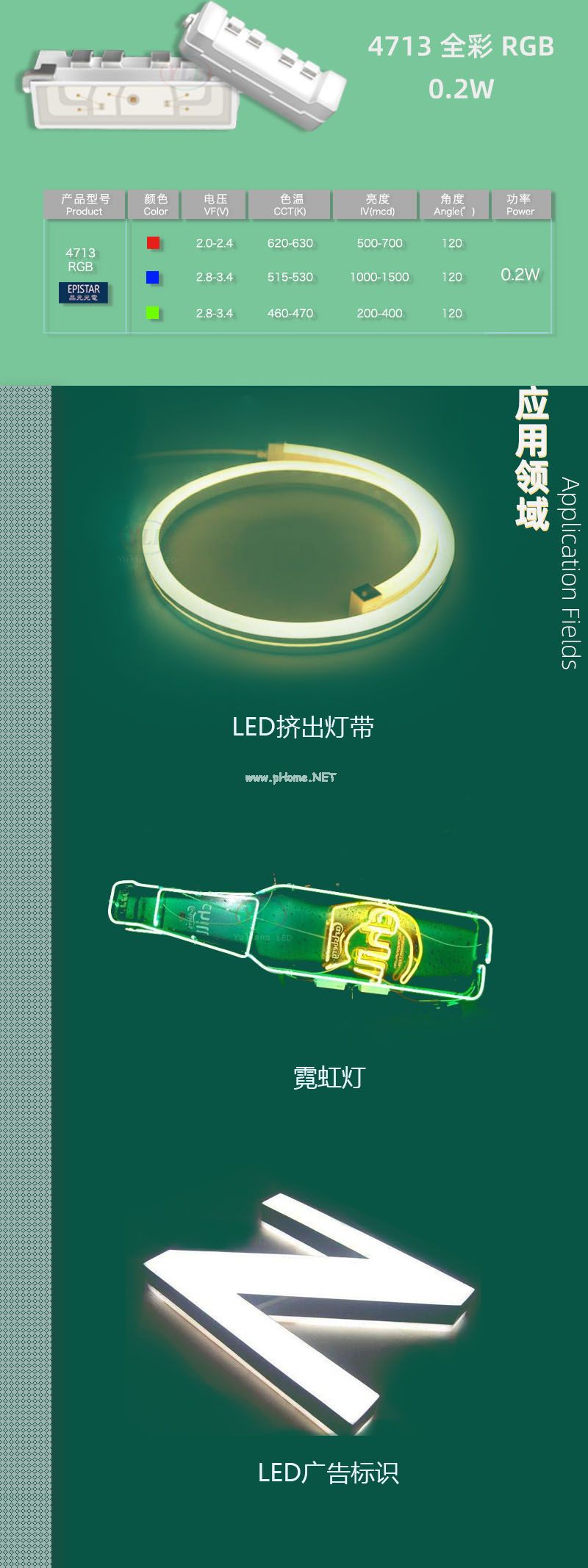 側(cè)發(fā)光3.jpg