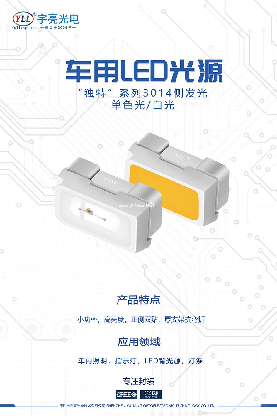 左2-3014側(cè)發(fā)光-單色光白光.jpg