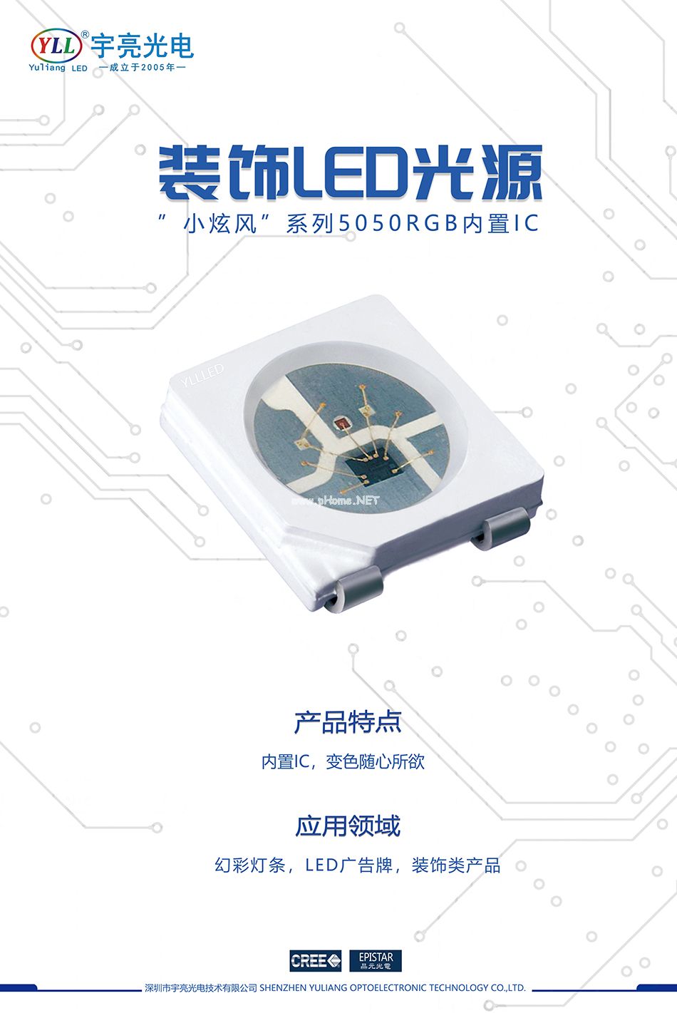 左4小炫風(fēng)系列5050RGB內(nèi)置IC.jpg