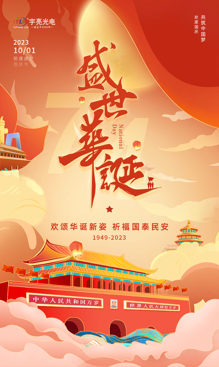 國慶.png