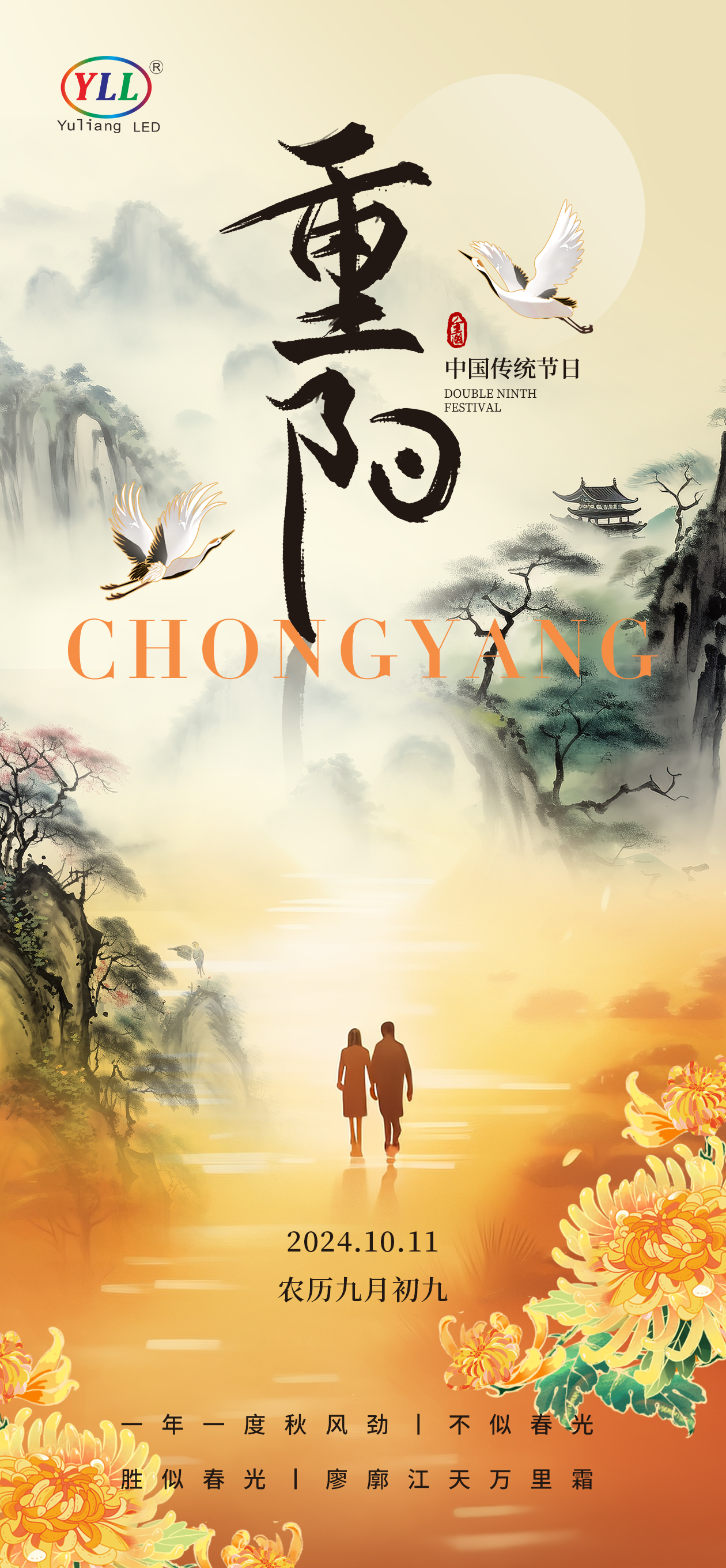 重陽(yáng)節(jié)圖片.jpg