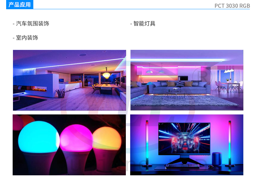 4、PCT3030RGB燈珠產(chǎn)品應(yīng)用.jpg