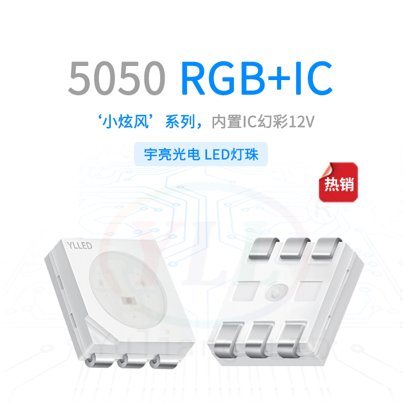 1、小炫風(fēng)5050內(nèi)置IC+RGB 12v主圖.jpg