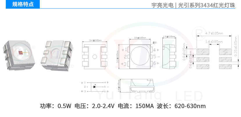 光引系列3434紅光燈珠車用剎車燈規(guī)格特點(diǎn).jpg