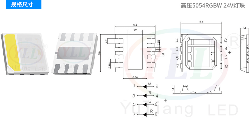 高壓5054RGBW燈珠-24V規(guī)格尺寸