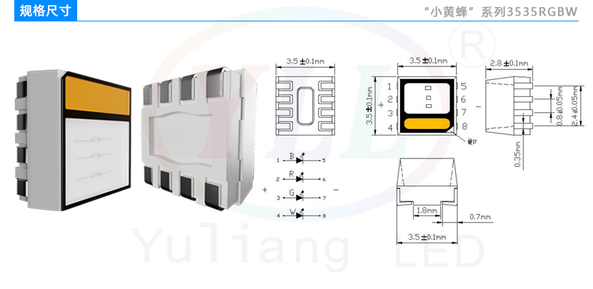 3535RGBW規(guī)格尺寸.jpg